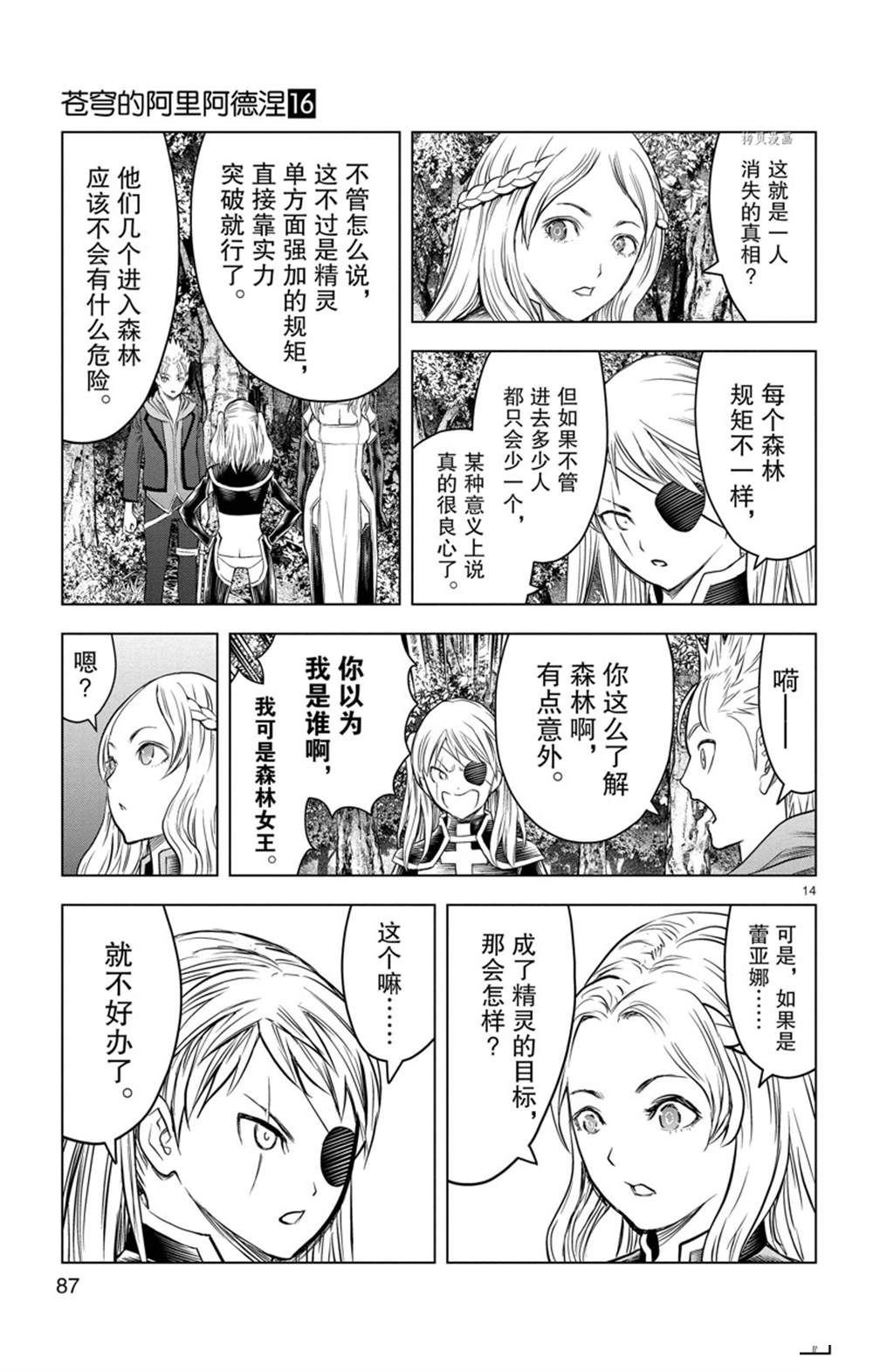 第152话 试看版