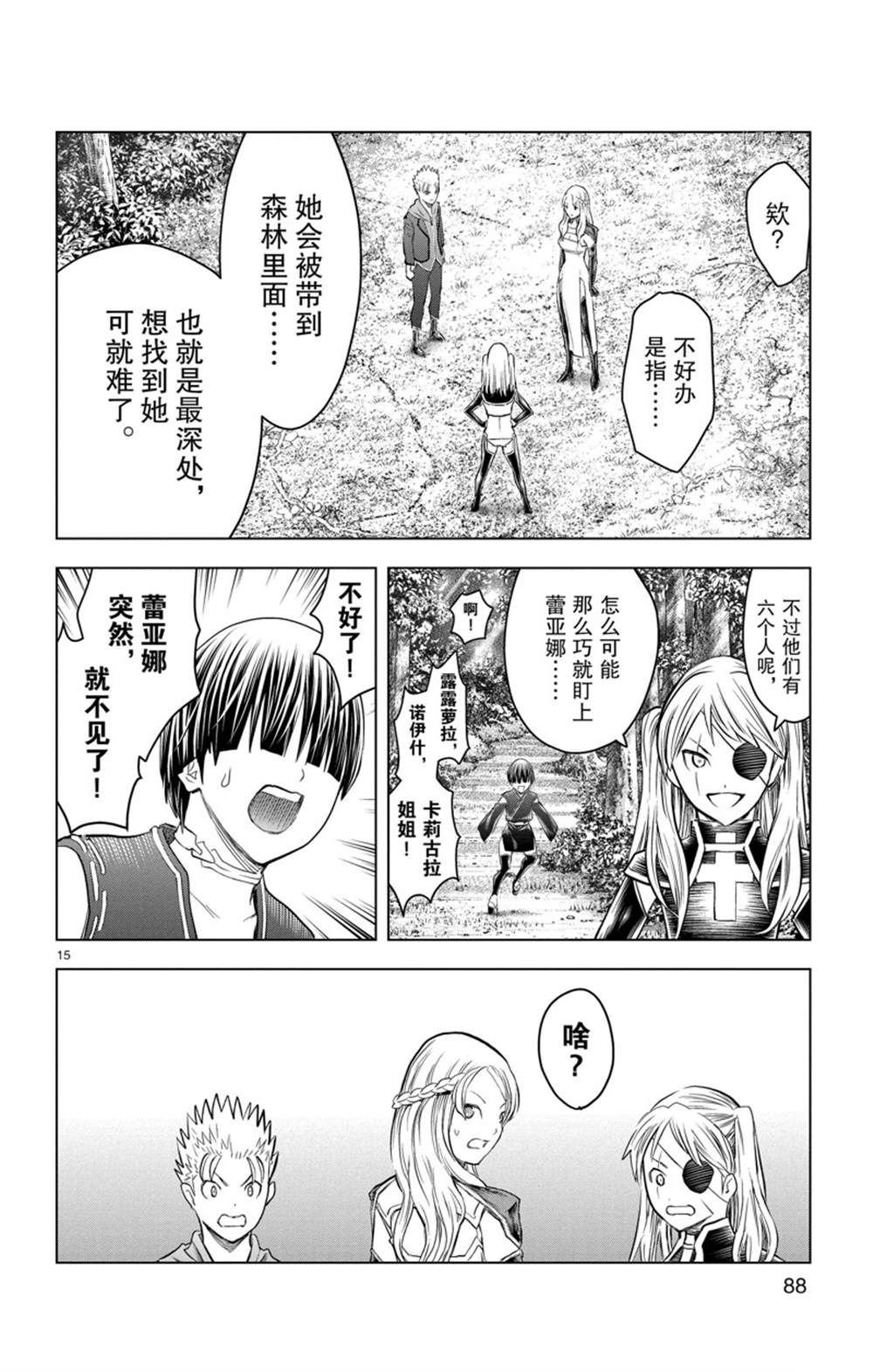 第152话 试看版