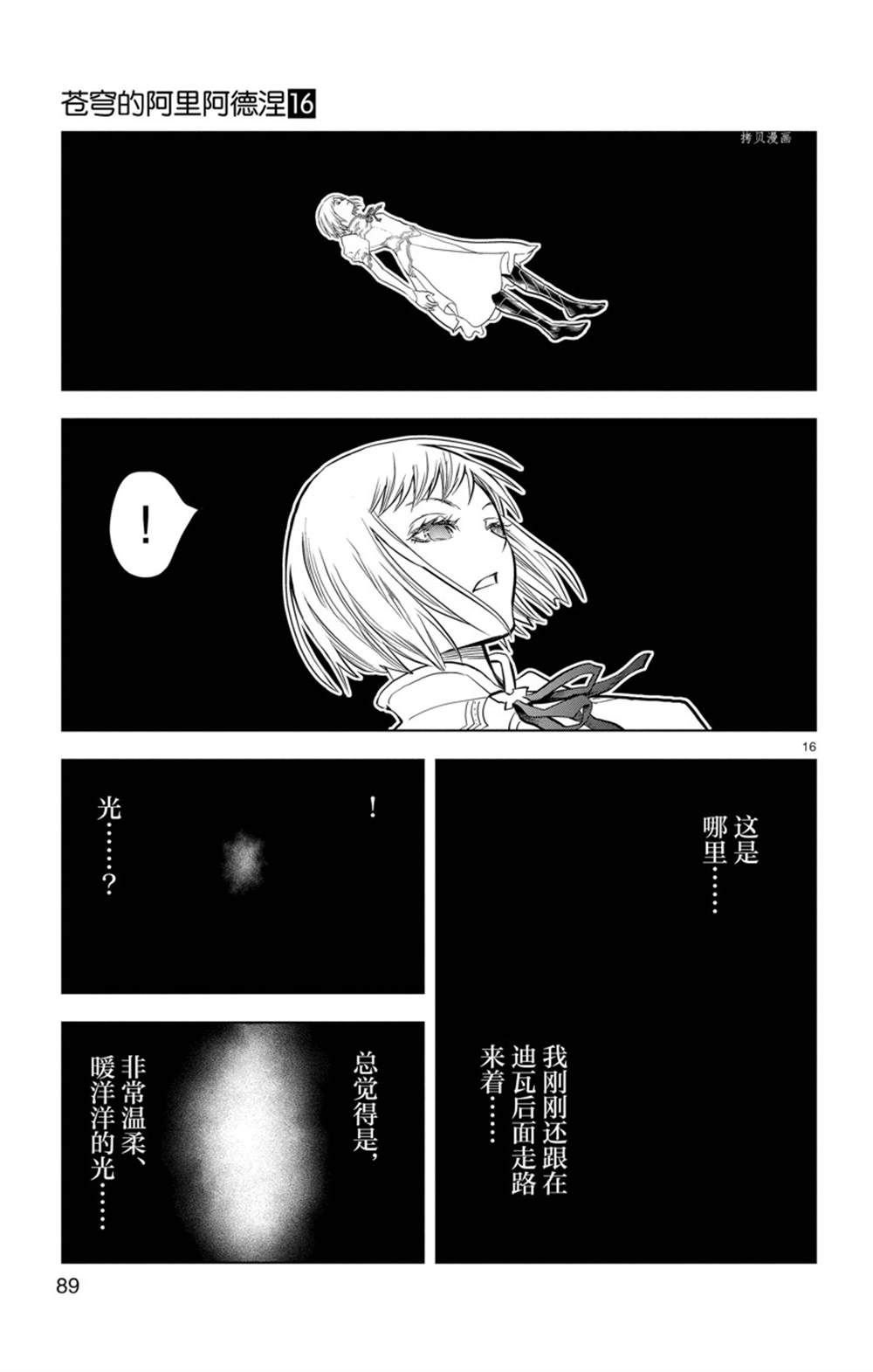 第152话 试看版