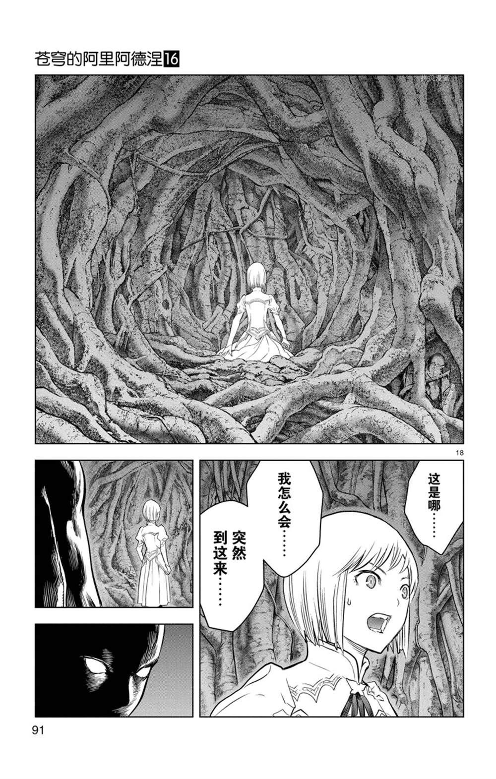第152话 试看版