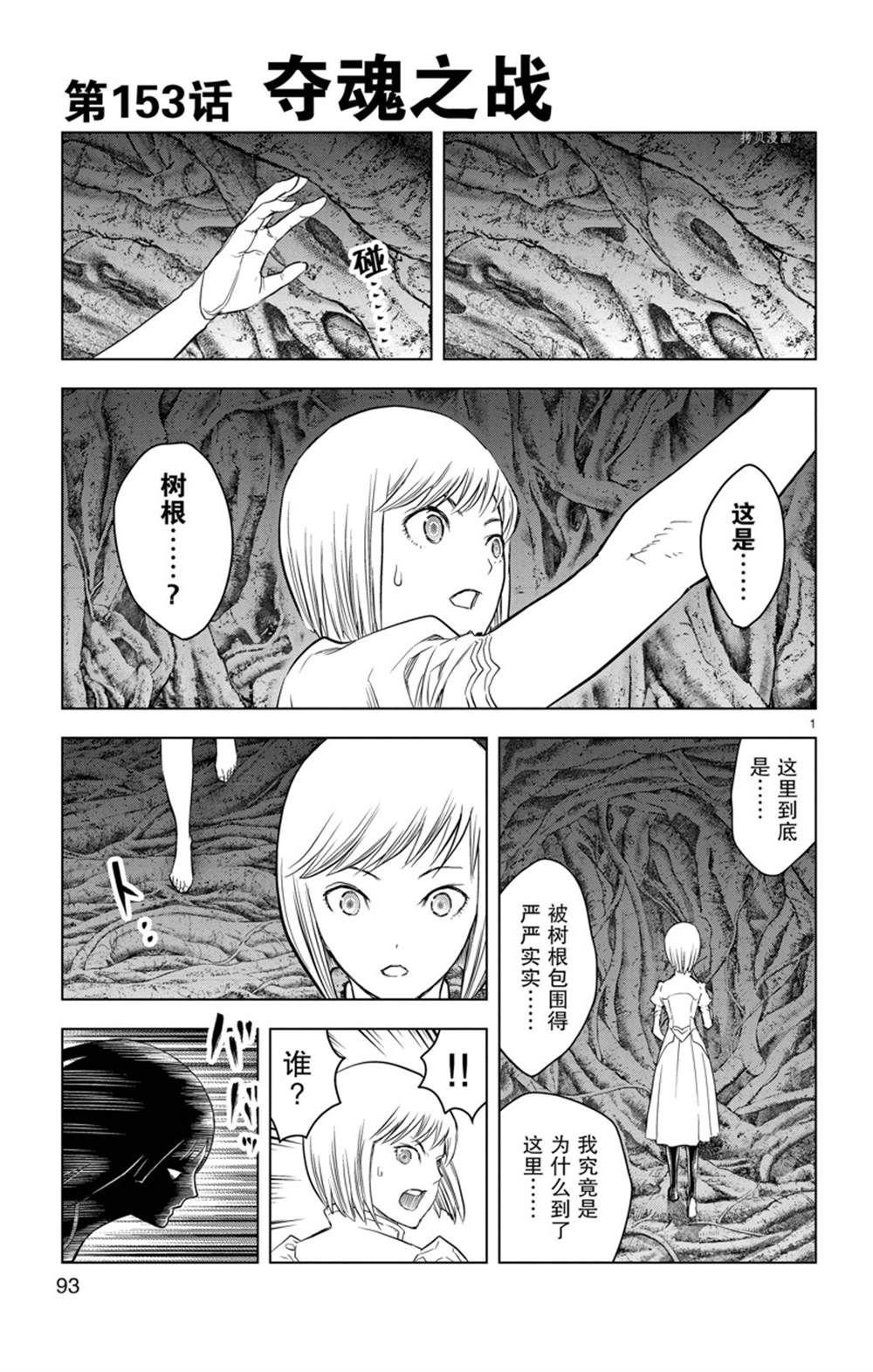 第153话 试看版