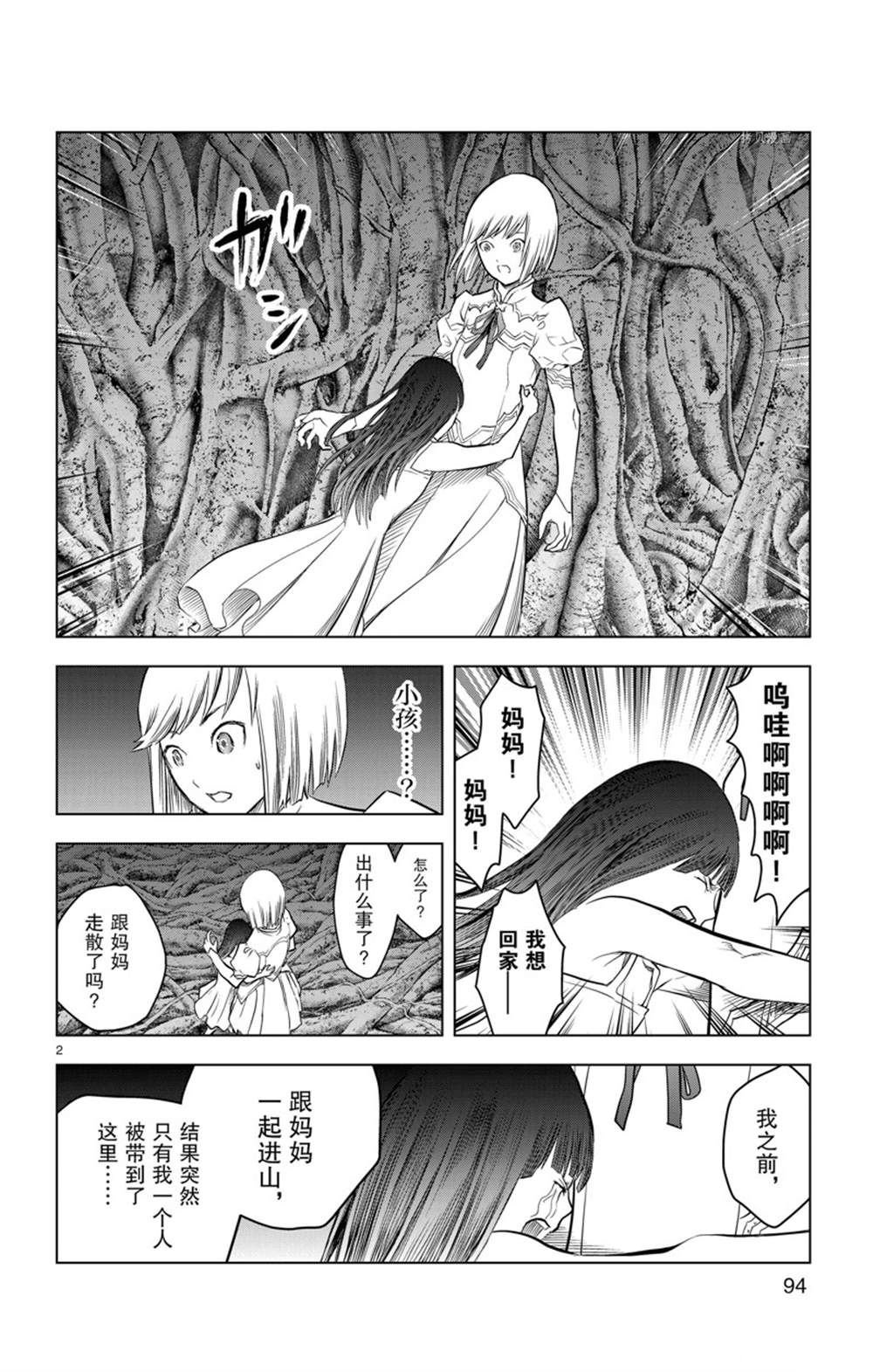 第153话 试看版