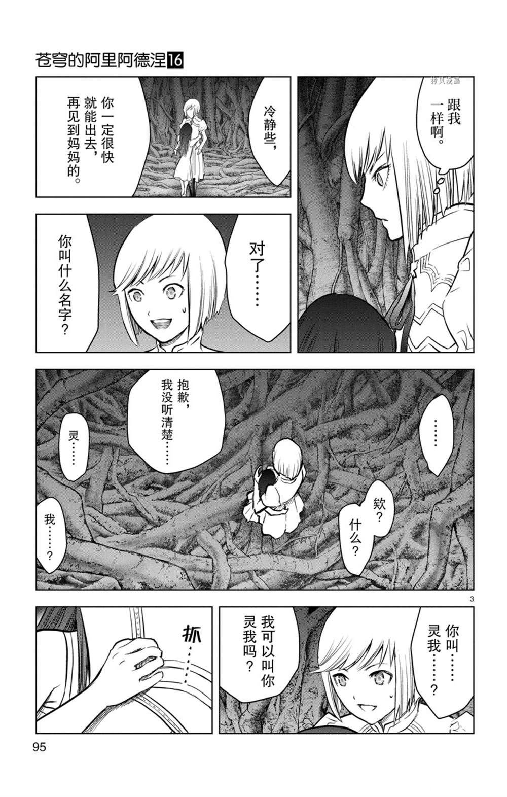 第153话 试看版