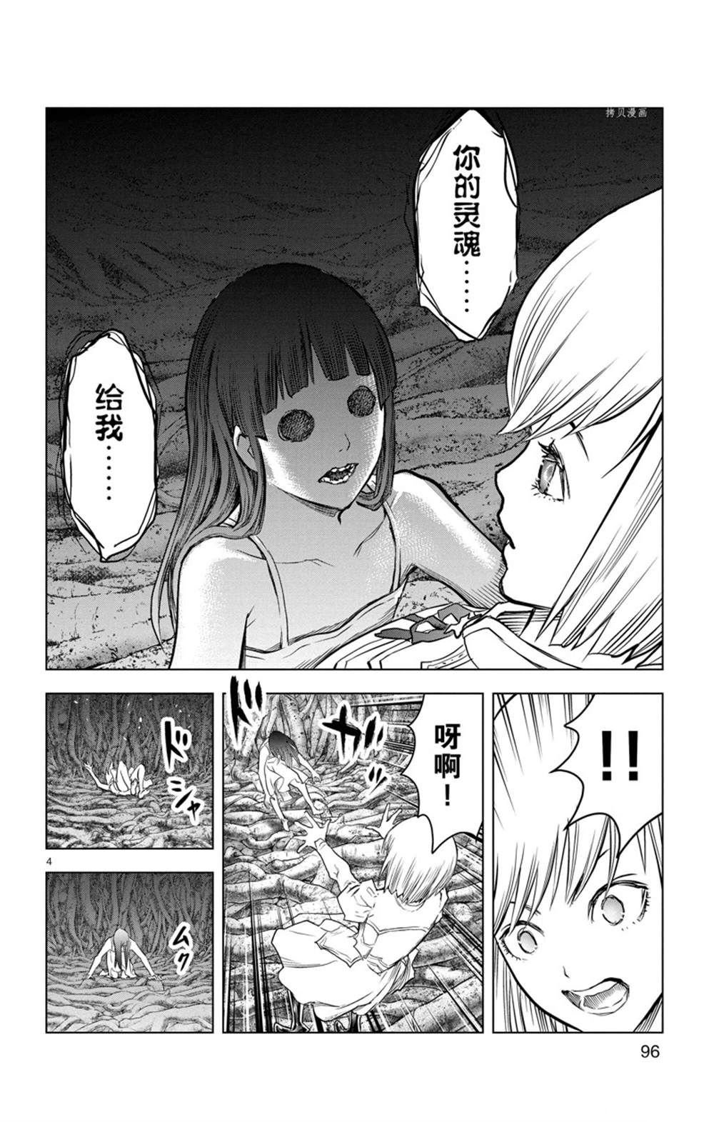 第153话 试看版