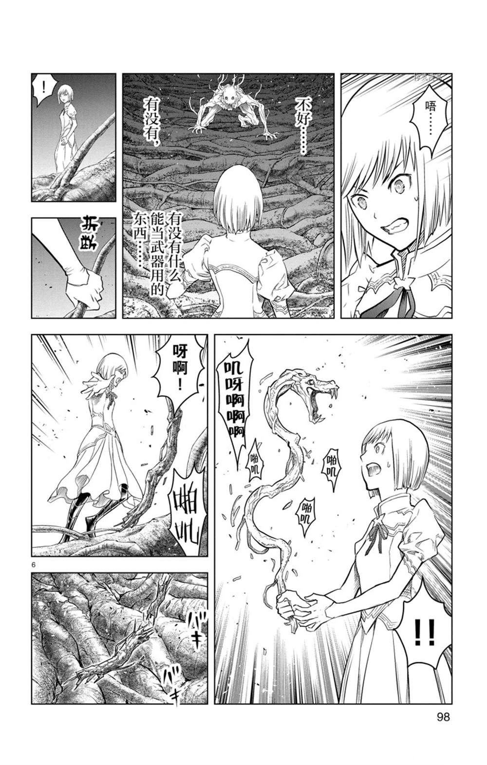 第153话 试看版