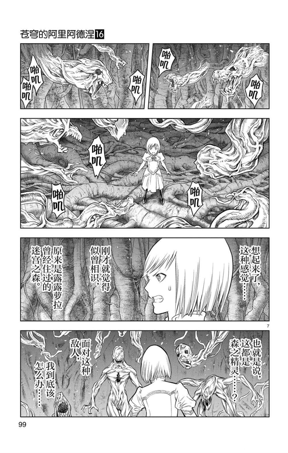 第153话 试看版