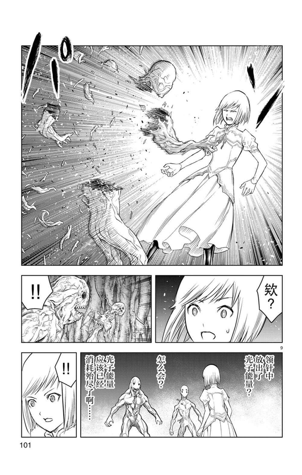 第153话 试看版