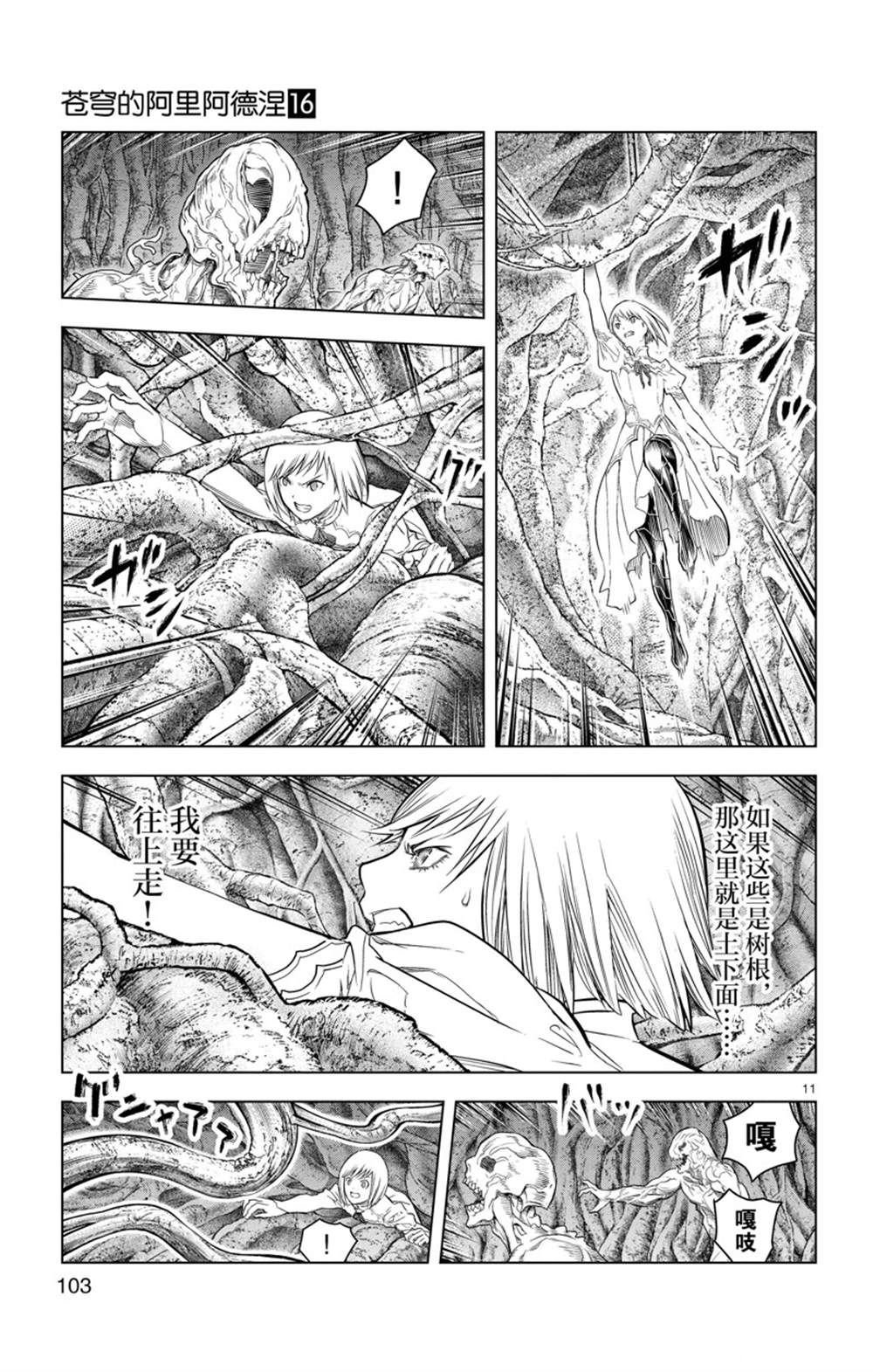 第153话 试看版
