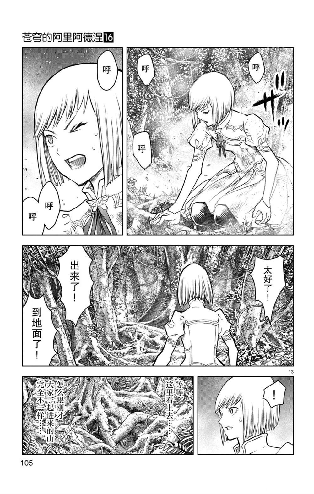第153话 试看版