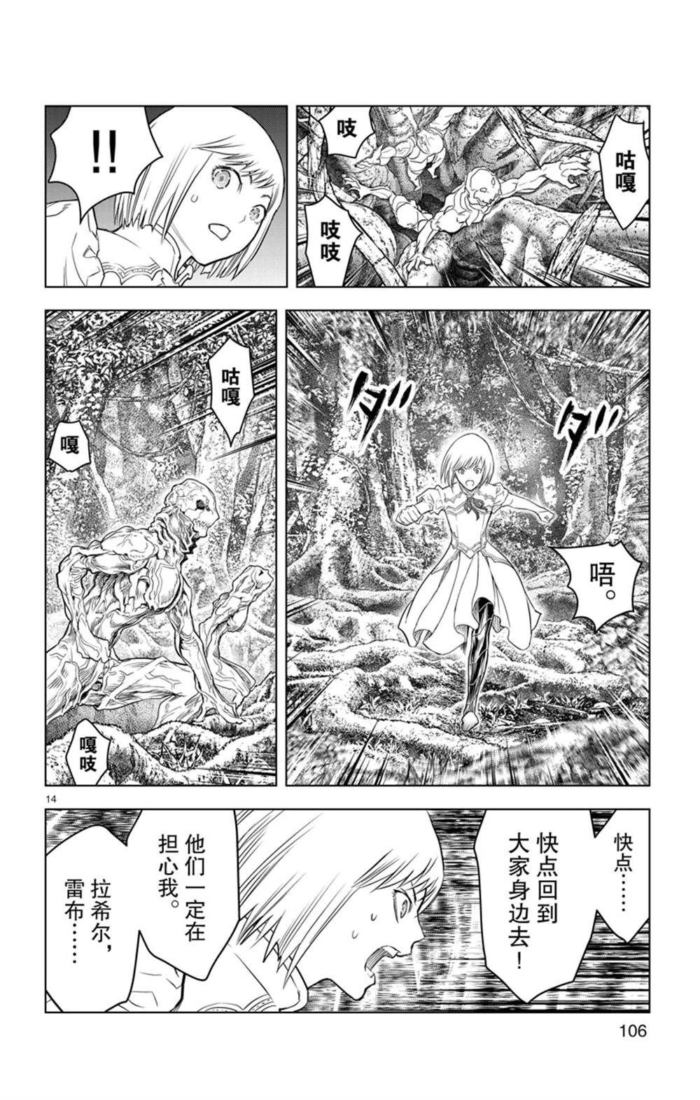 第153话 试看版