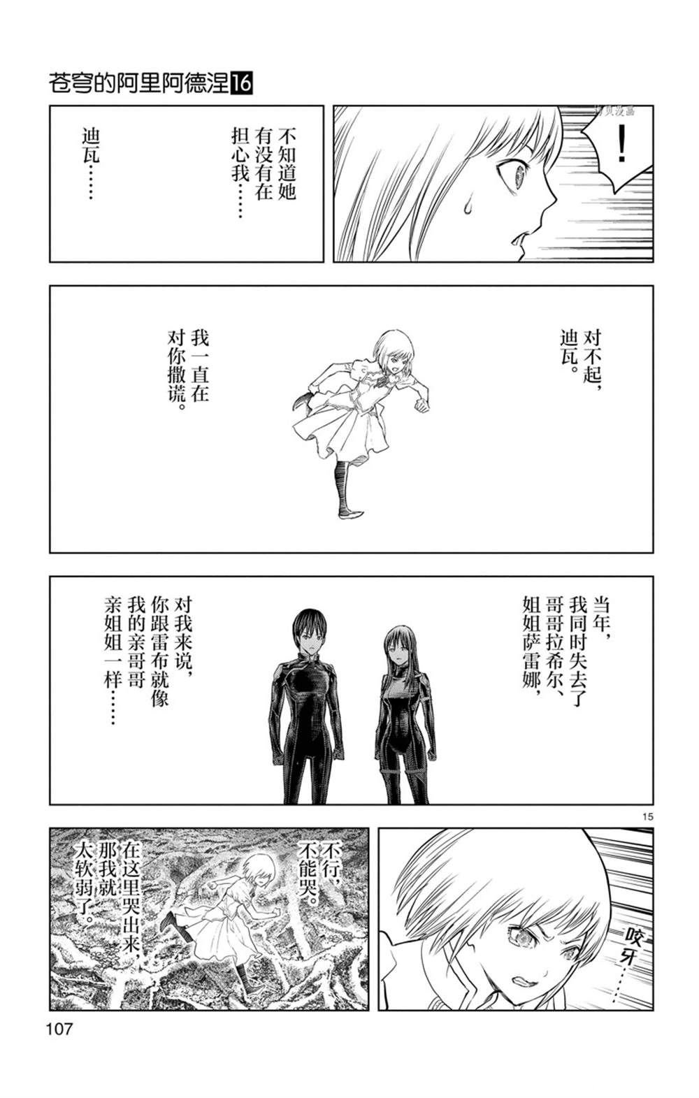 第153话 试看版