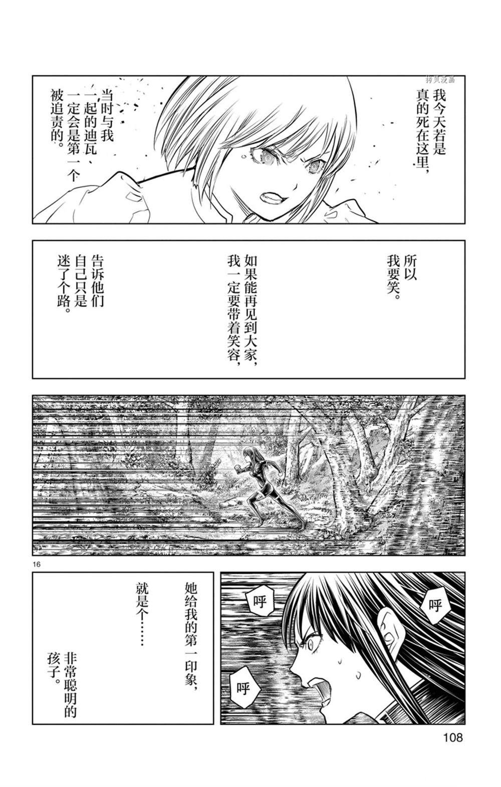 第153话 试看版