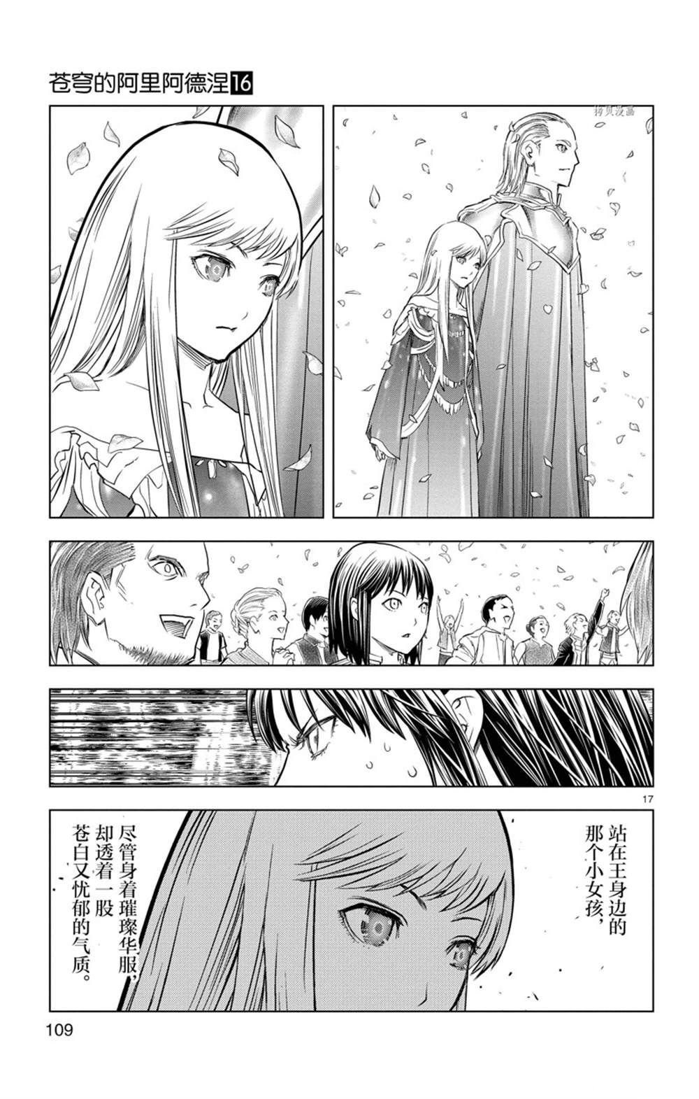 第153话 试看版