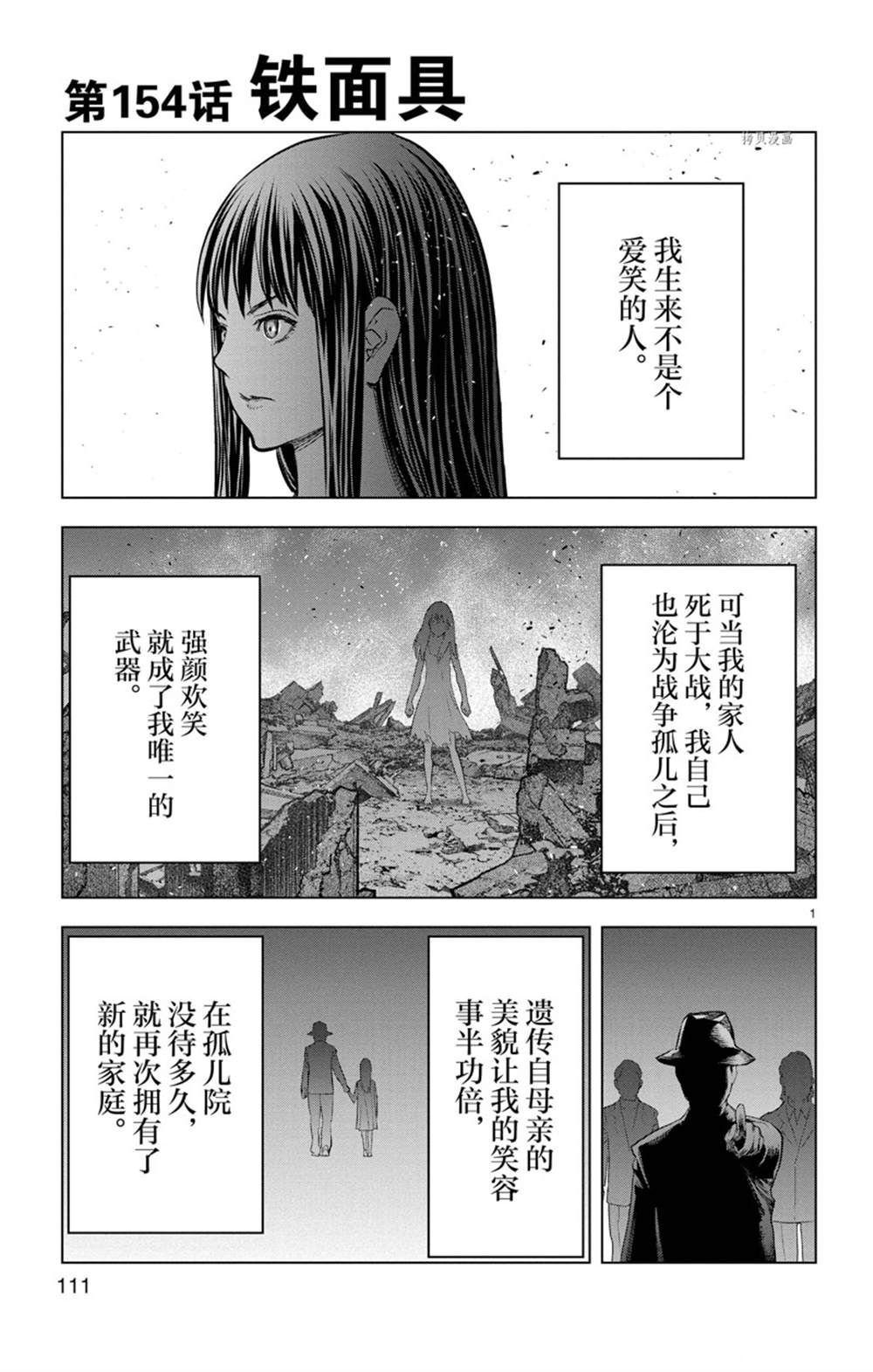 第154话 试看版