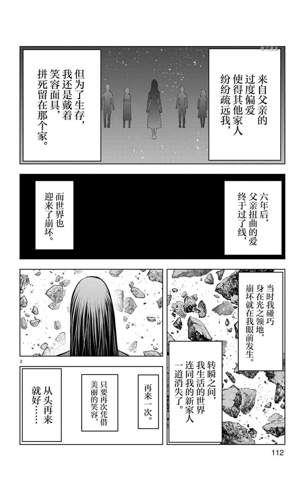 第154话 试看版