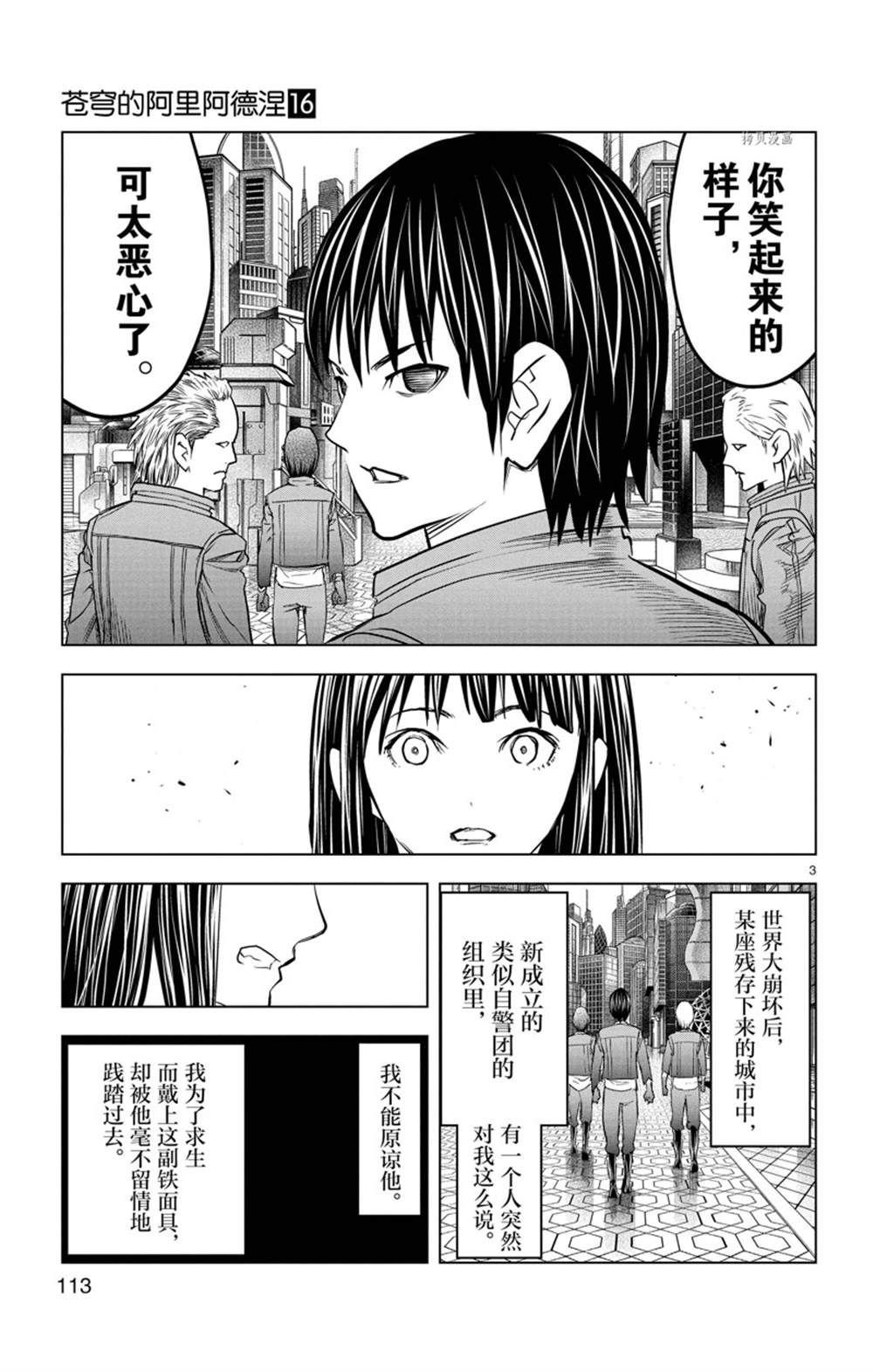 第154话 试看版