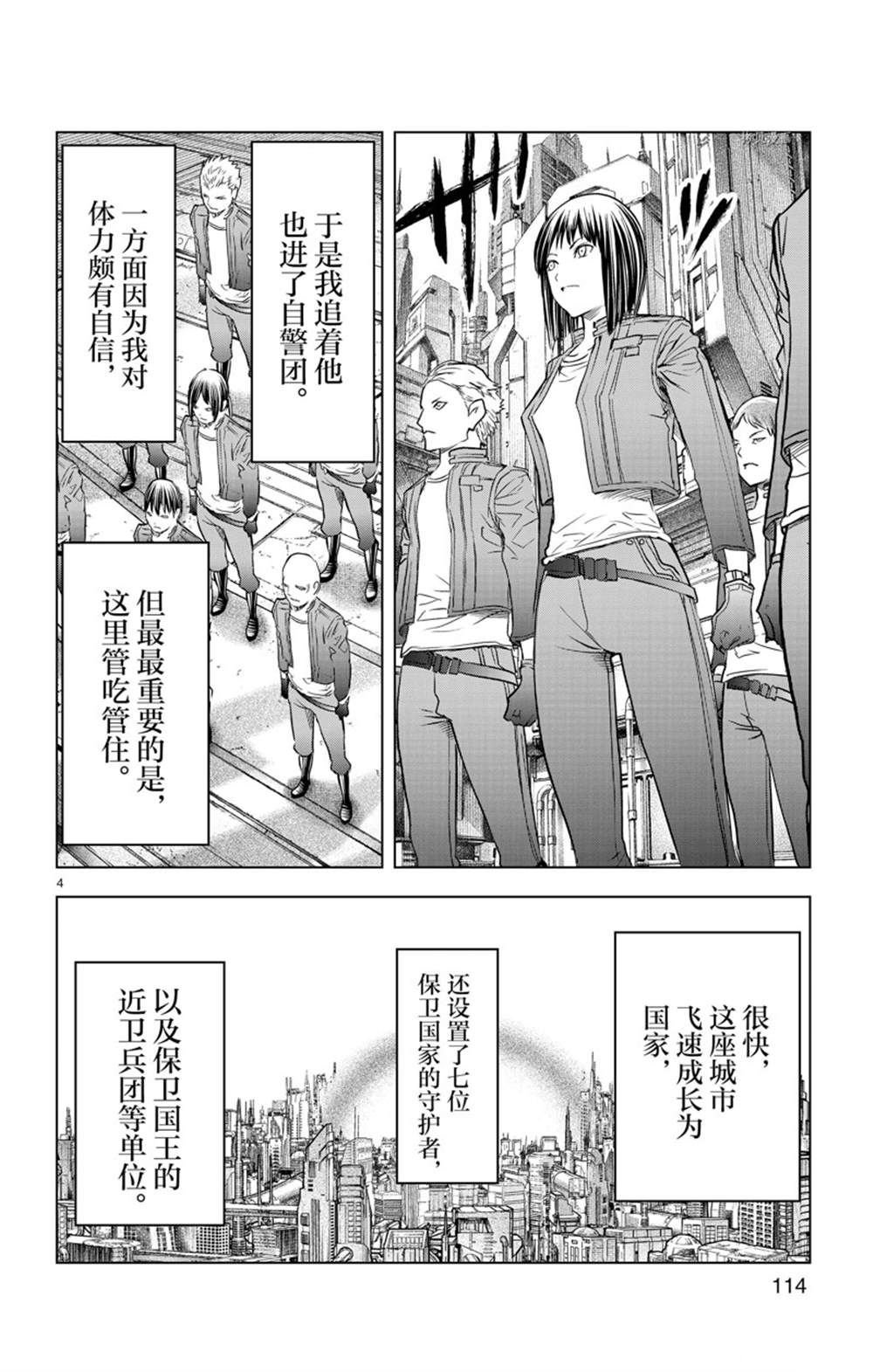 第154话 试看版
