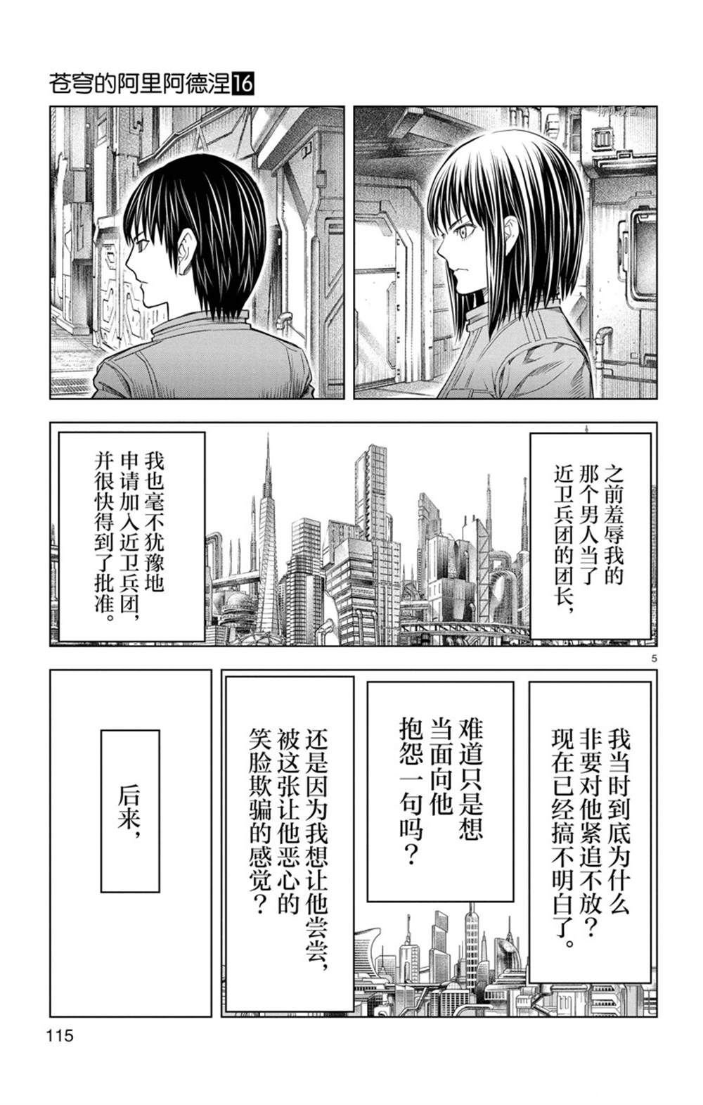 第154话 试看版