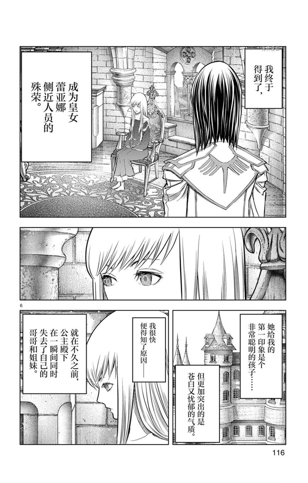第154话 试看版