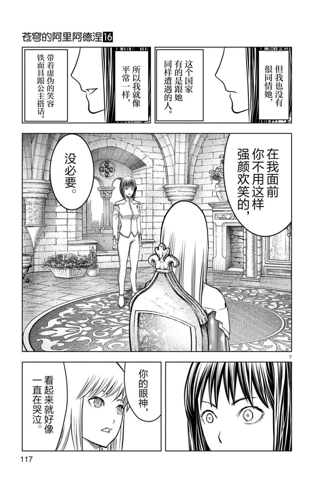 第154话 试看版
