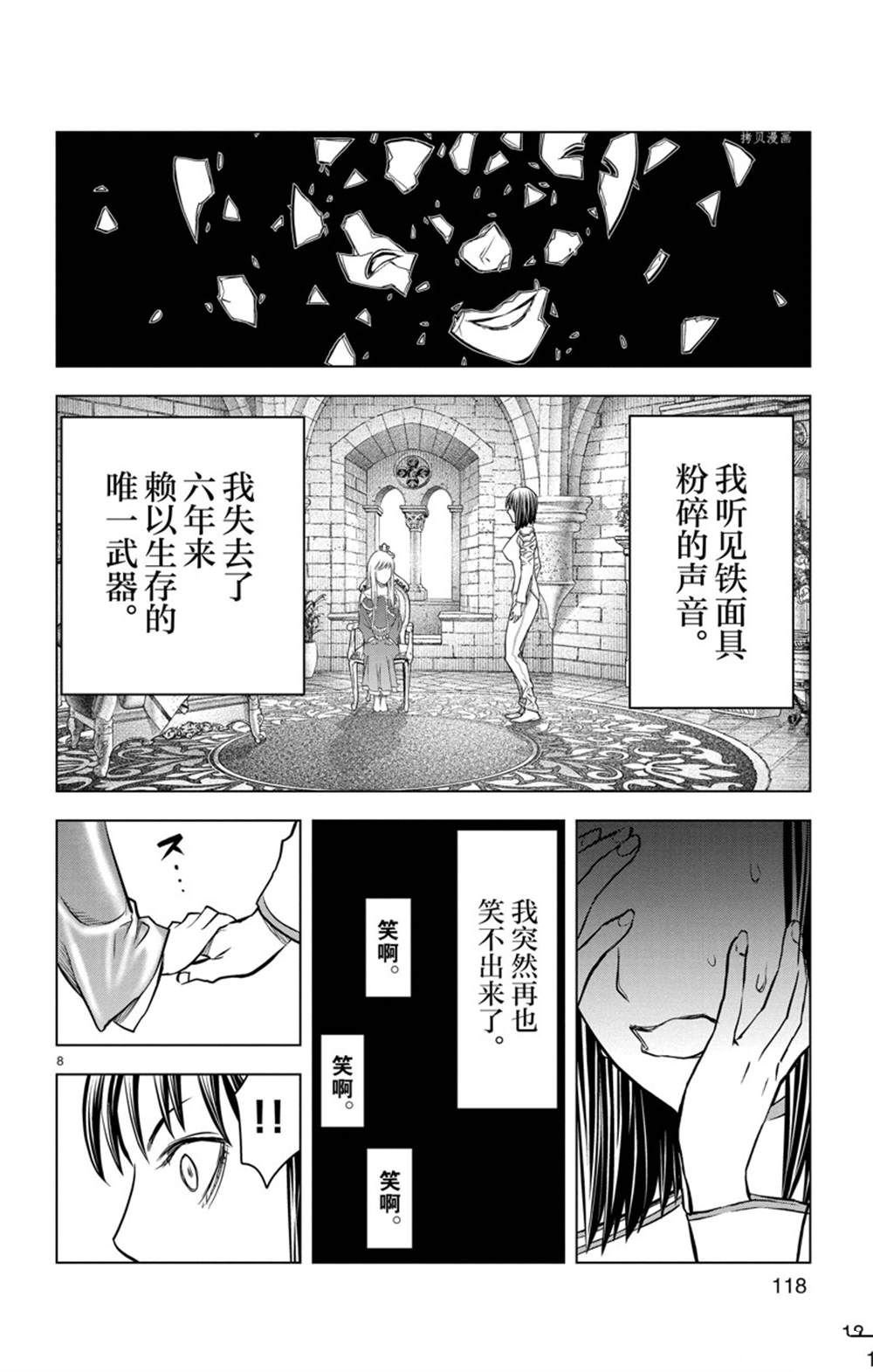 第154话 试看版