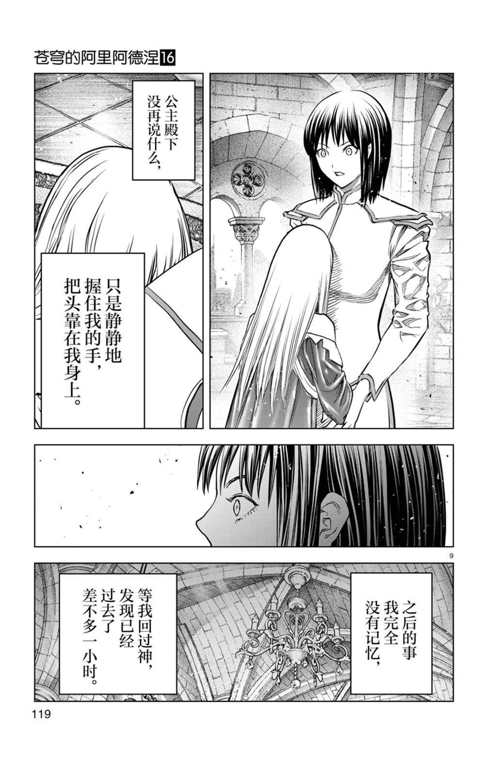 第154话 试看版