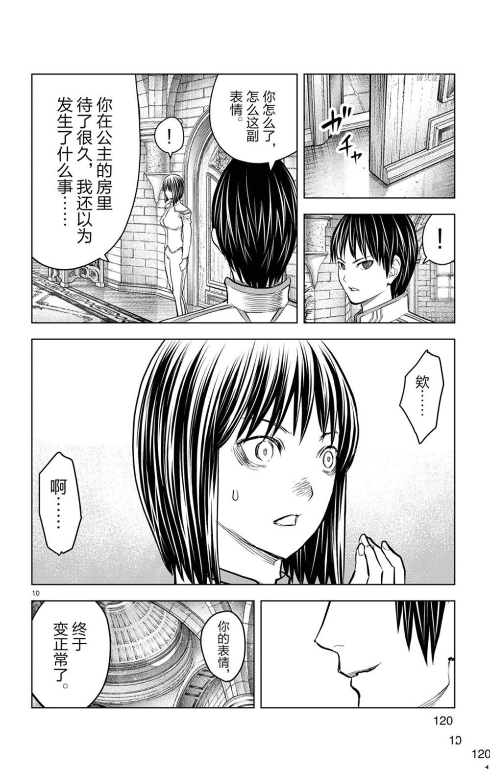 第154话 试看版