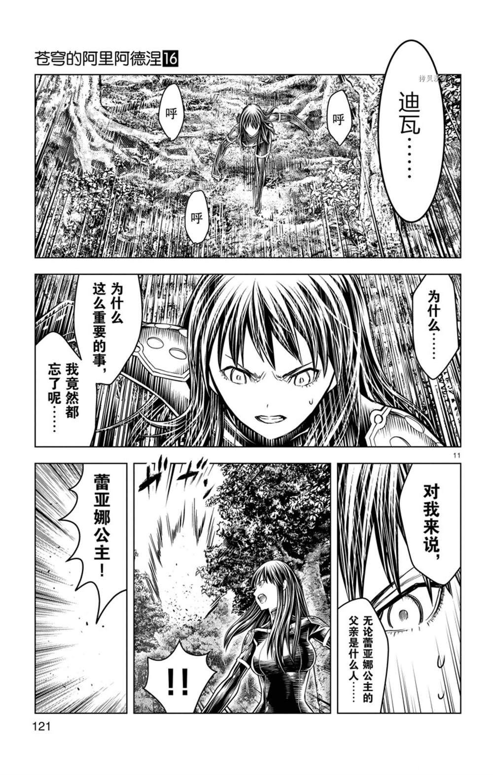 第154话 试看版