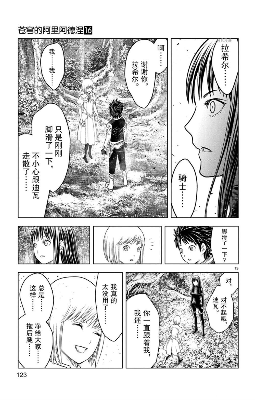 第154话 试看版