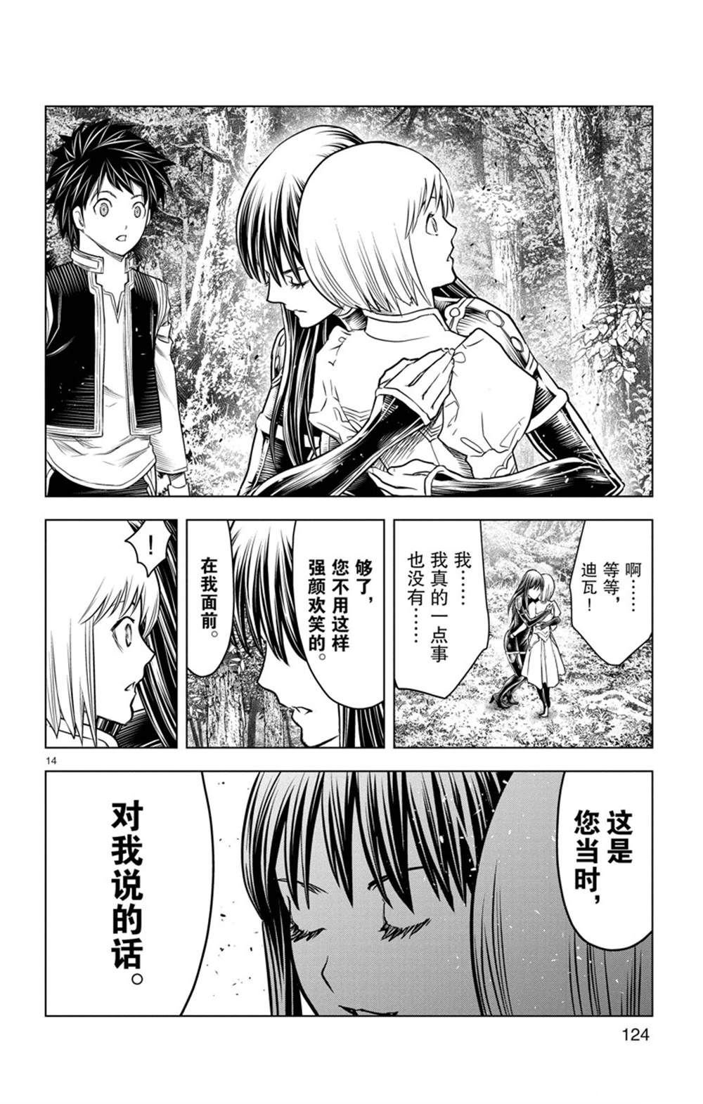 第154话 试看版