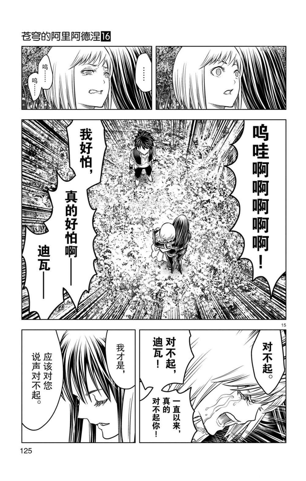 第154话 试看版