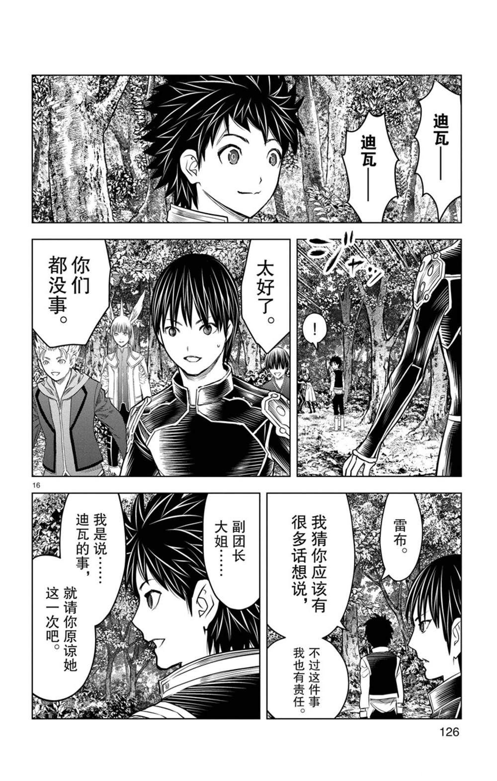 第154话 试看版