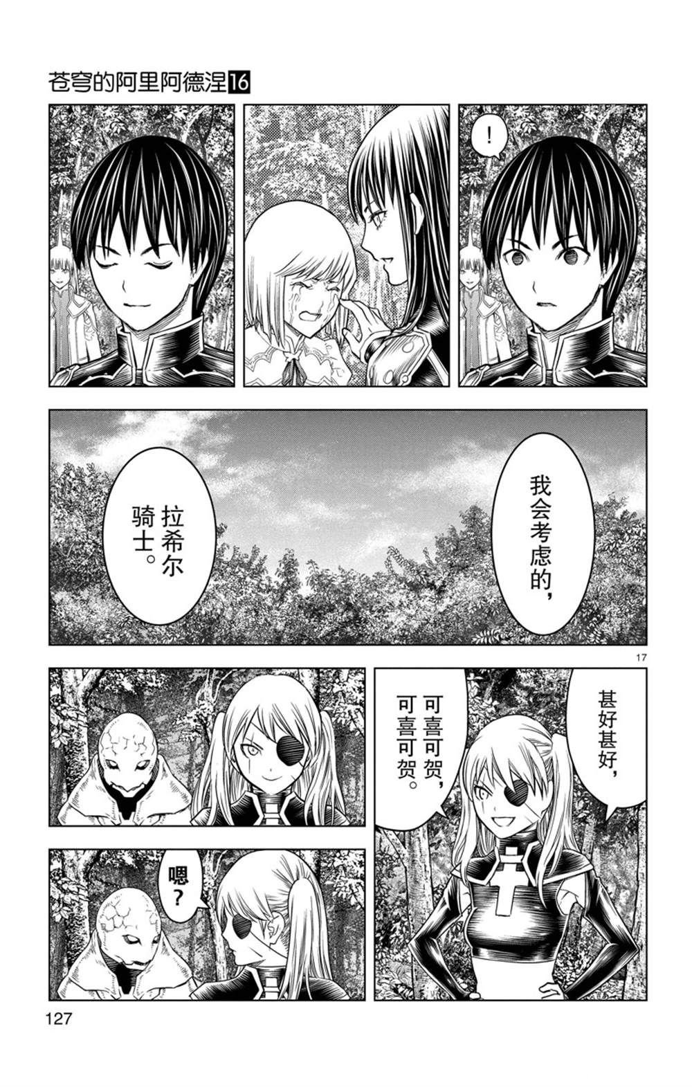 第154话 试看版