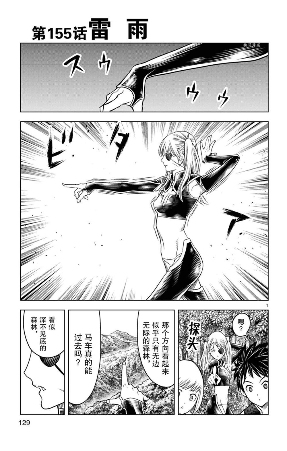 第155话 试看版