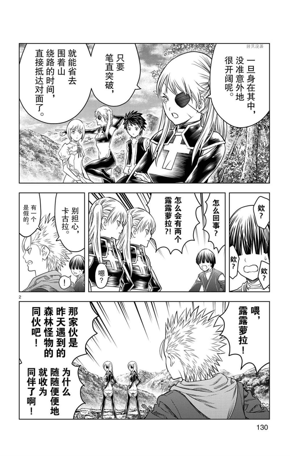 第155话 试看版