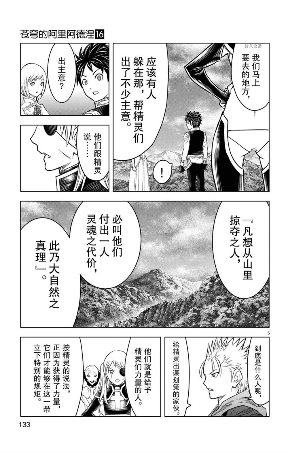 第155话 试看版