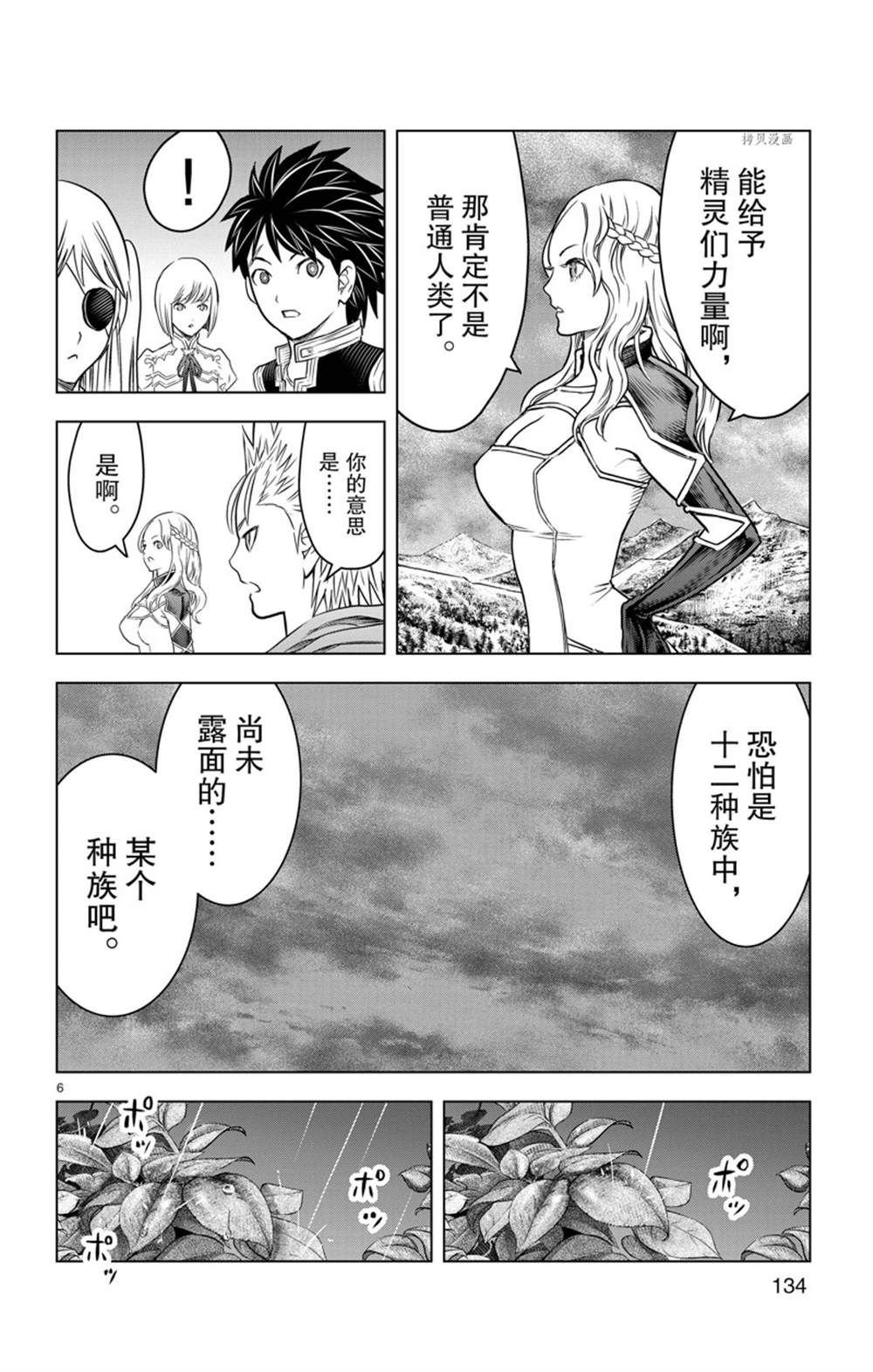 第155话 试看版