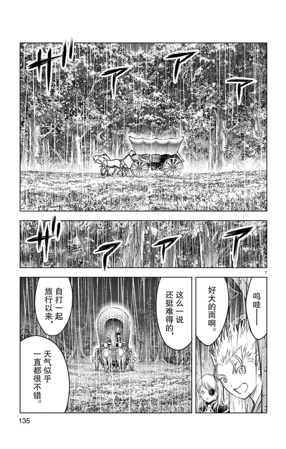 第155话 试看版