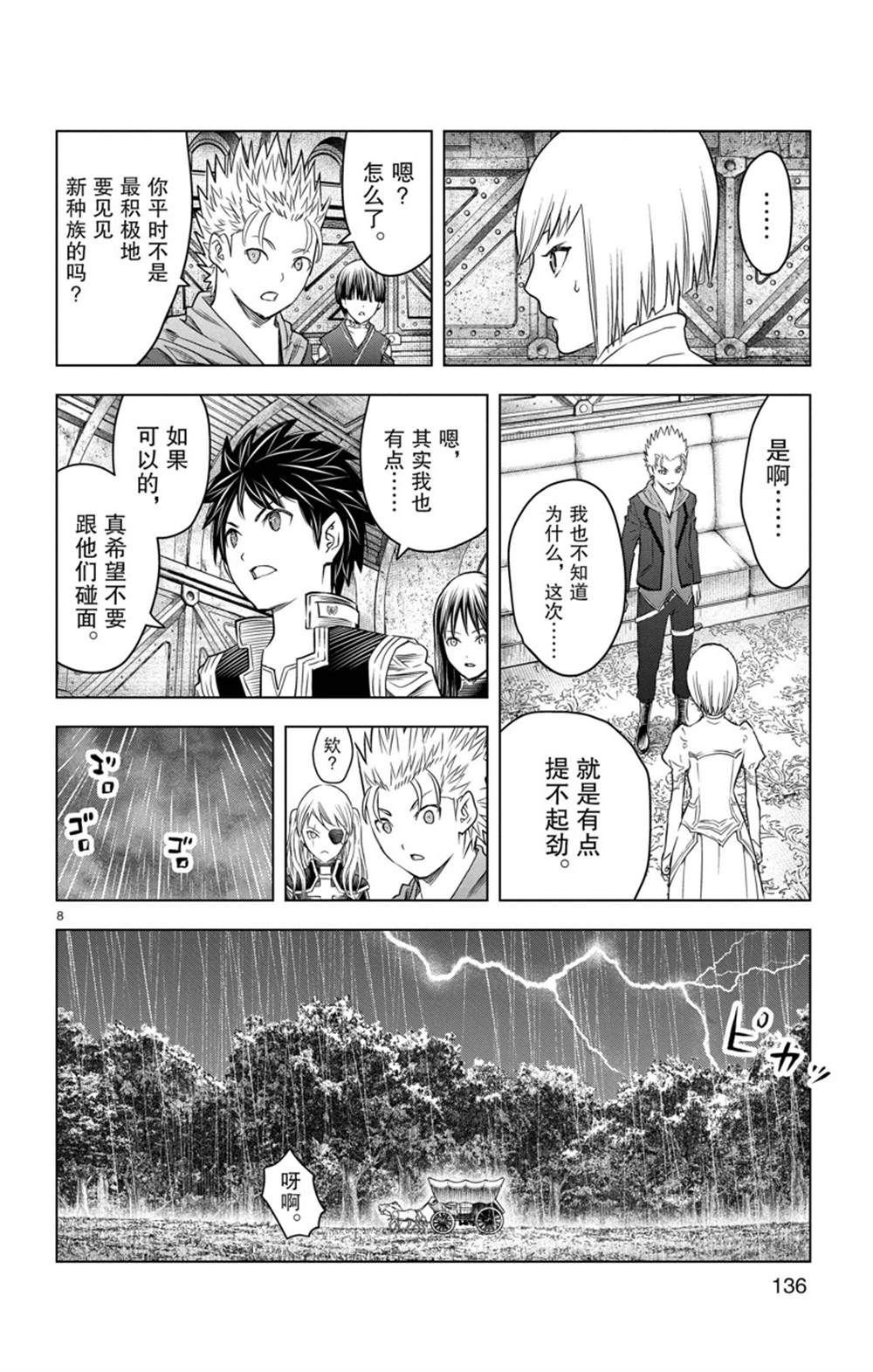 第155话 试看版