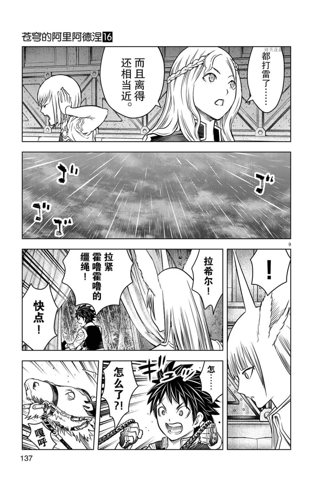第155话 试看版