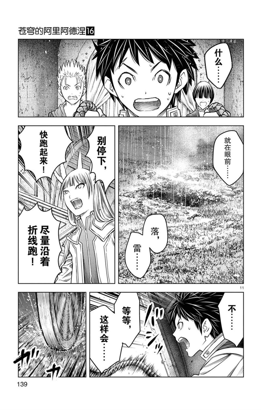 第155话 试看版