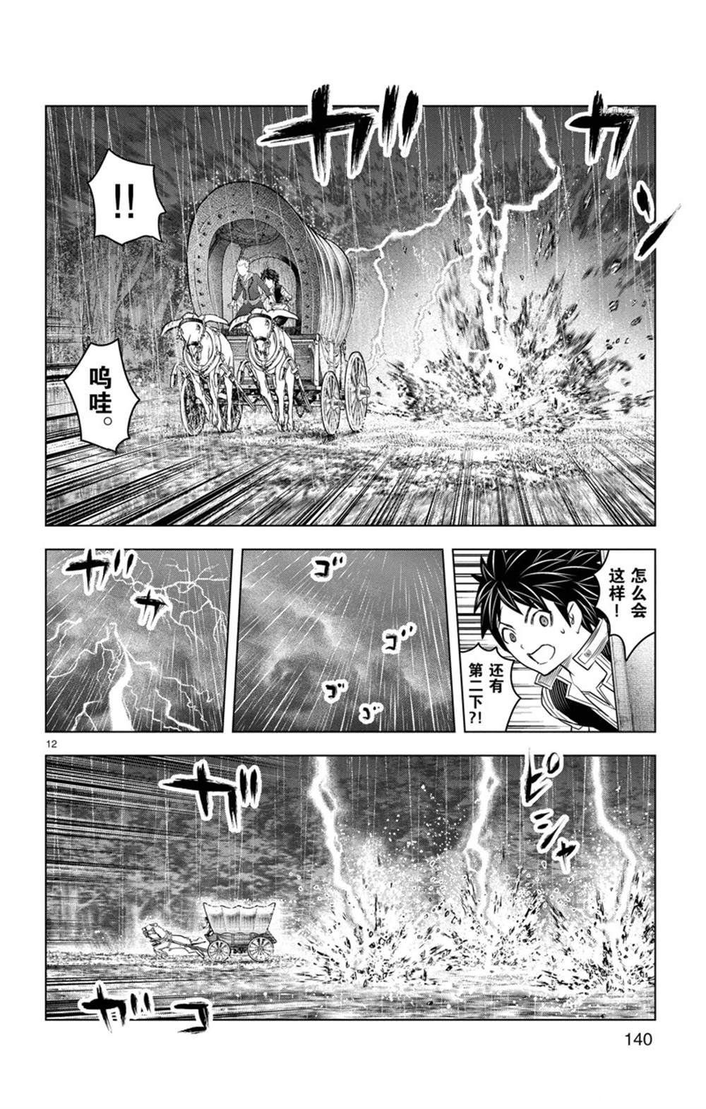 第155话 试看版