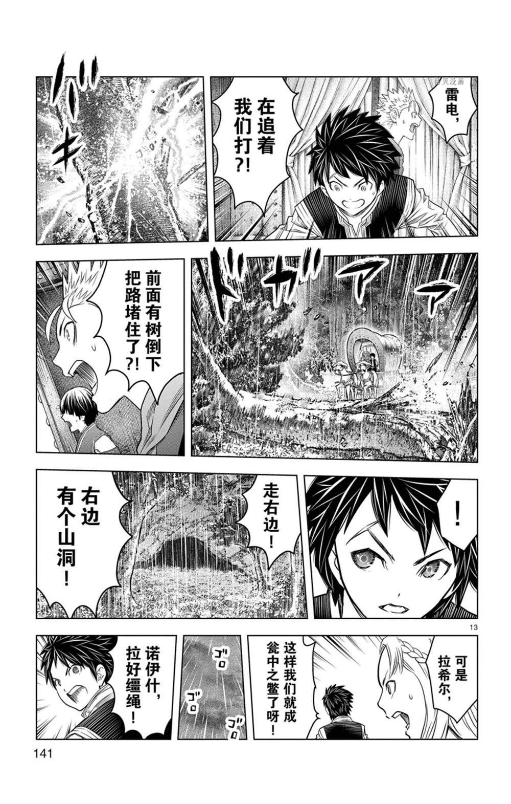 第155话 试看版