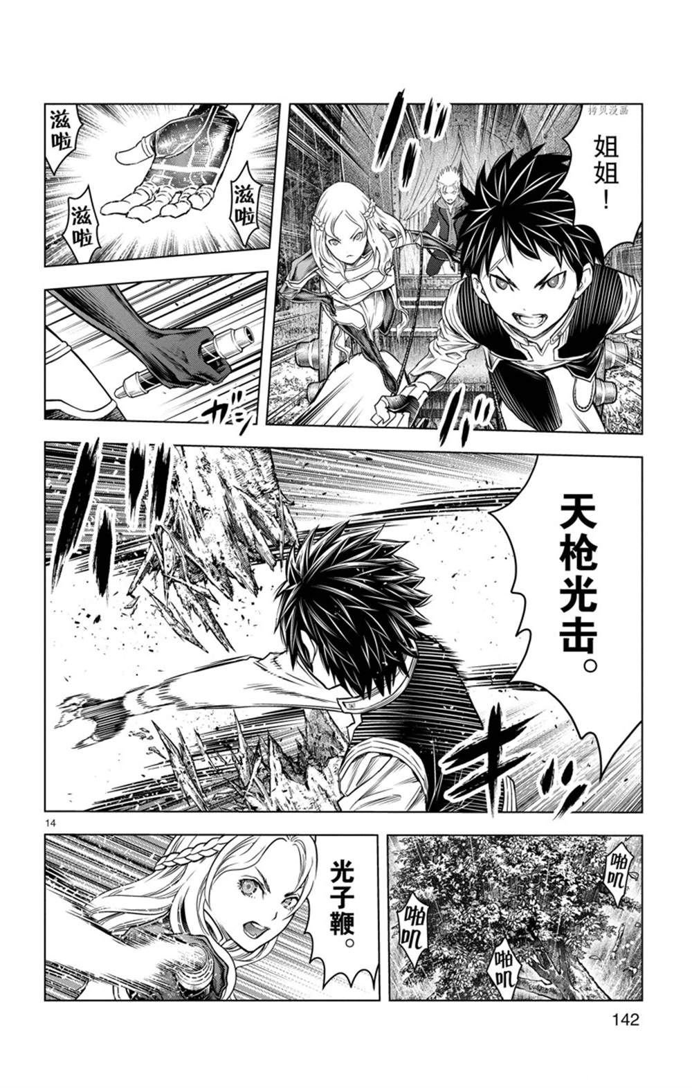 第155话 试看版