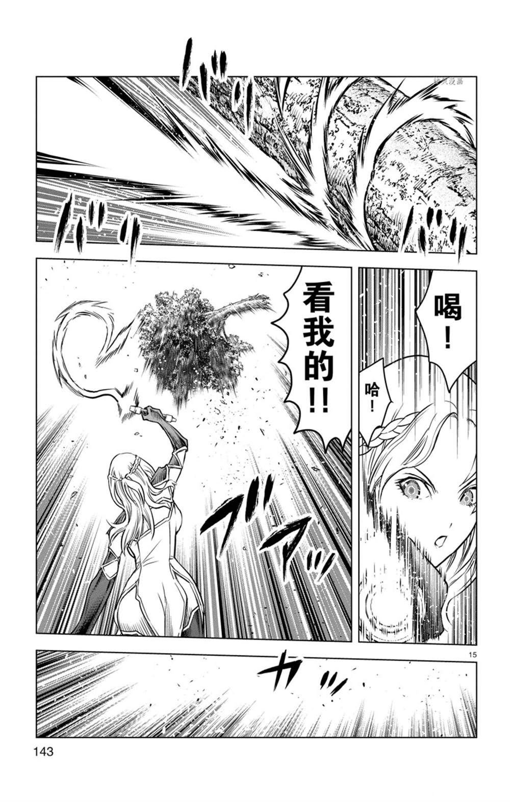 第155话 试看版