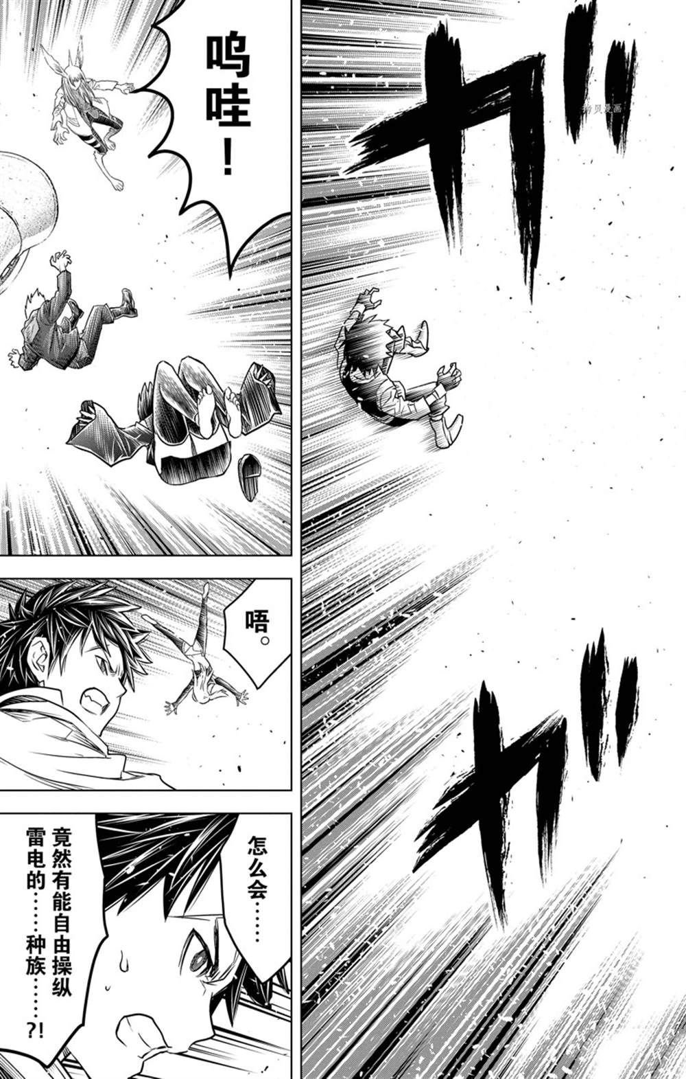 第155话 试看版