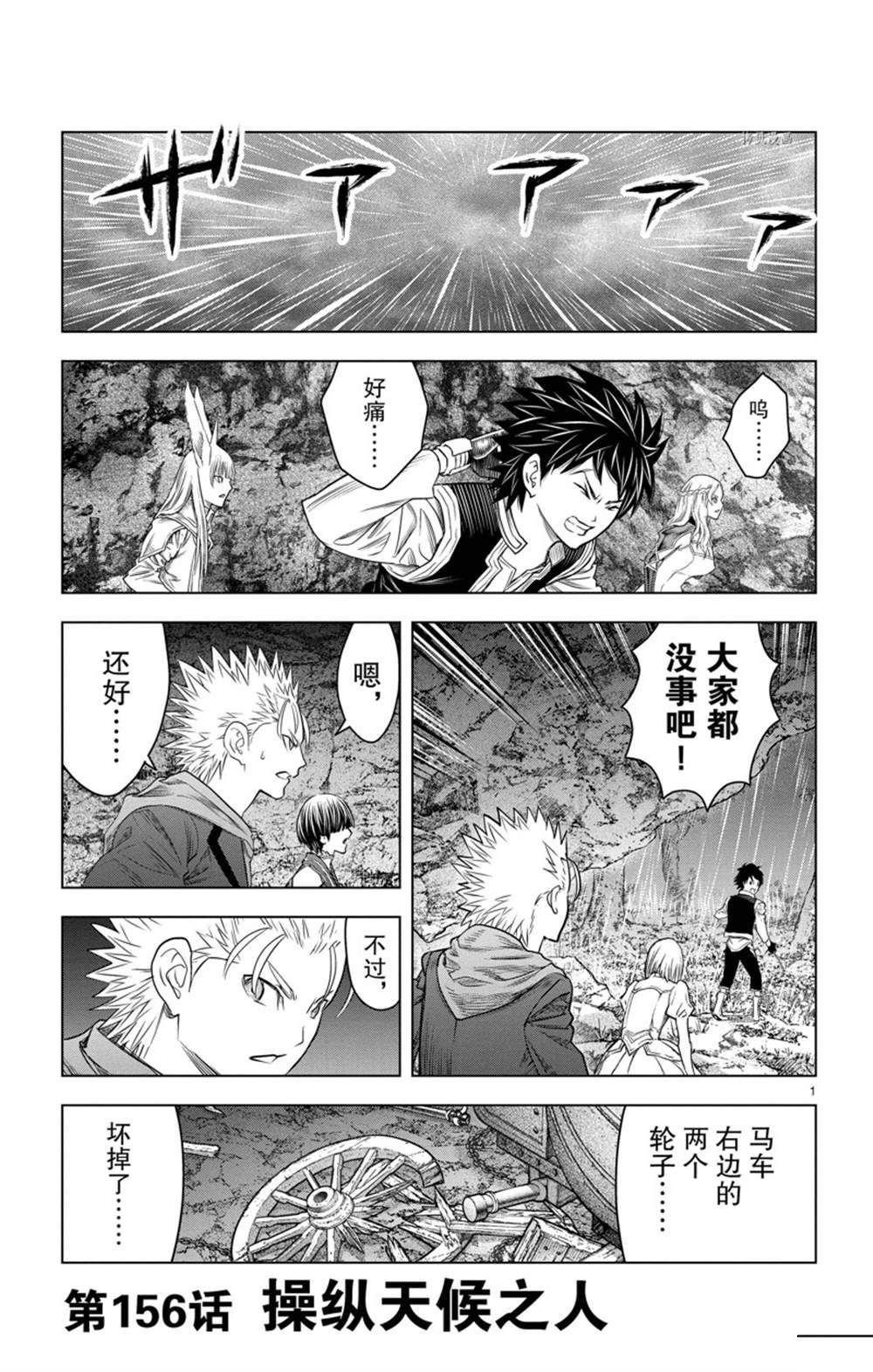 第156话 试看版