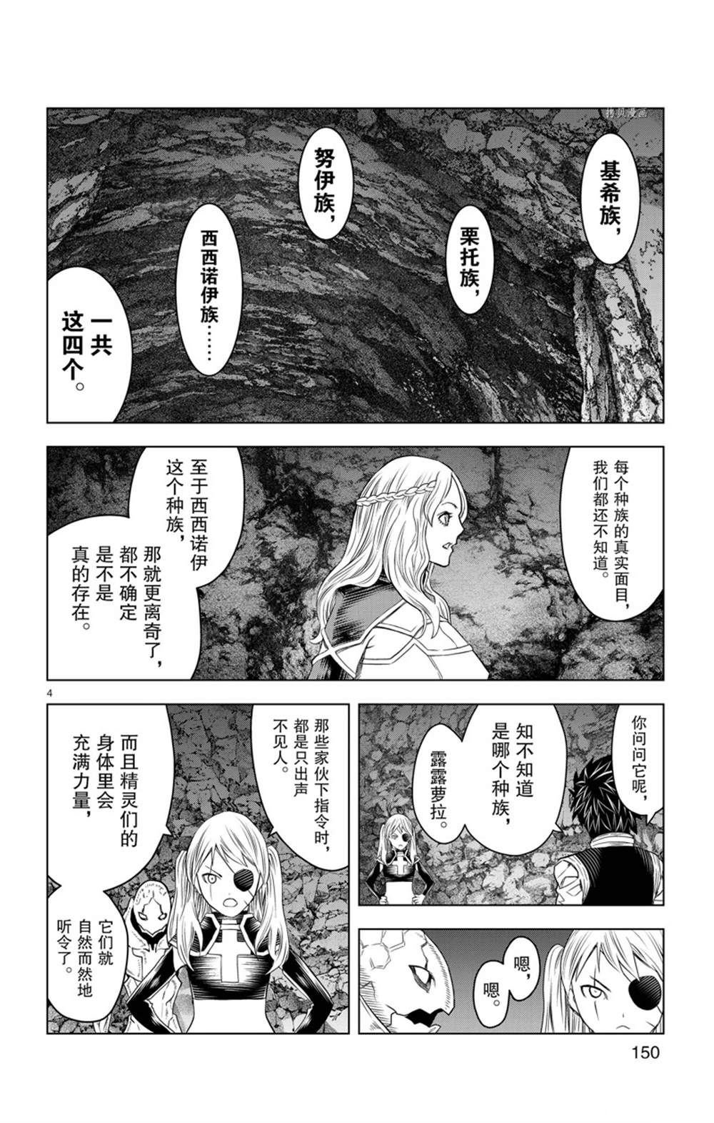 第156话 试看版