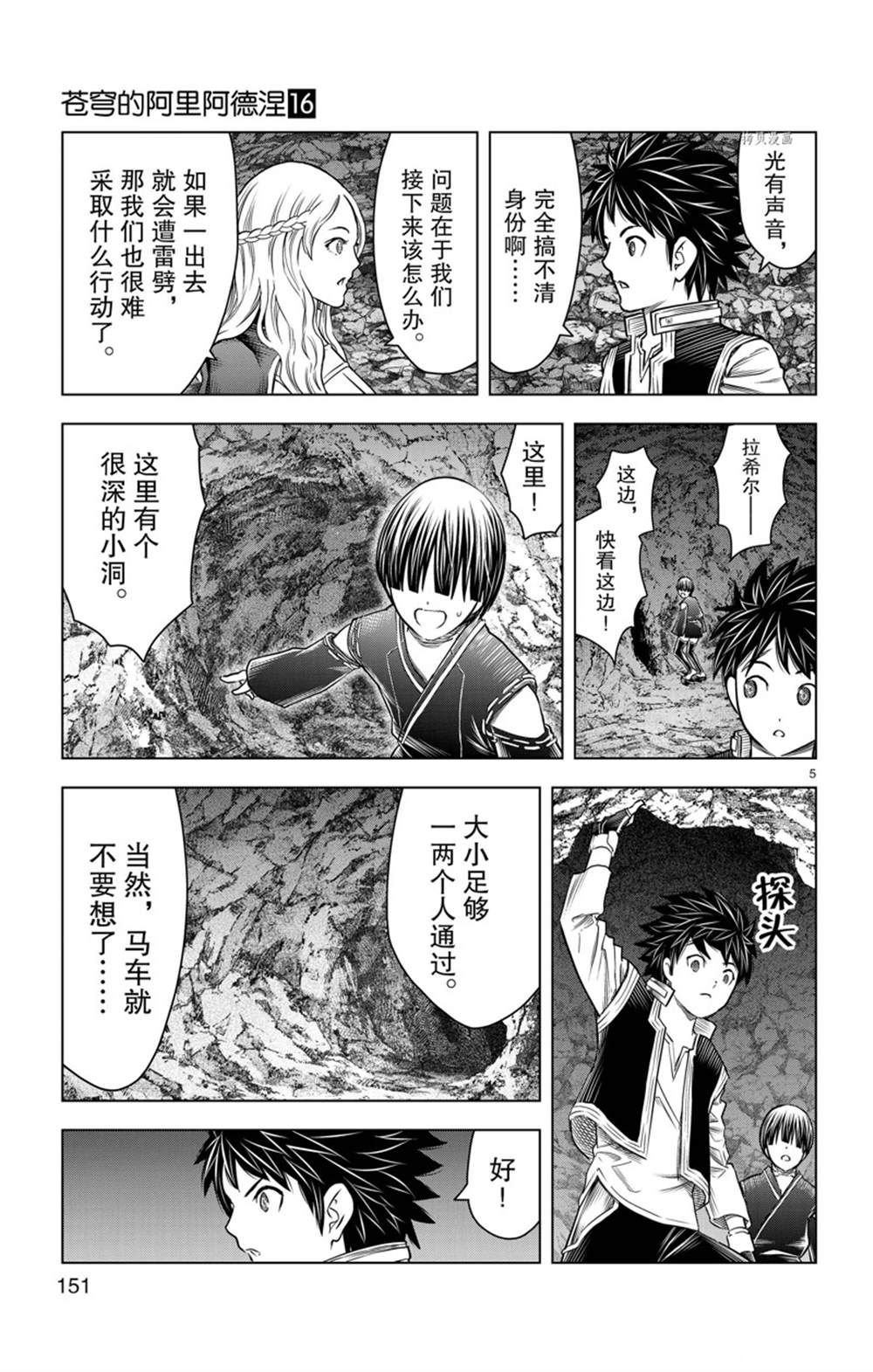 第156话 试看版