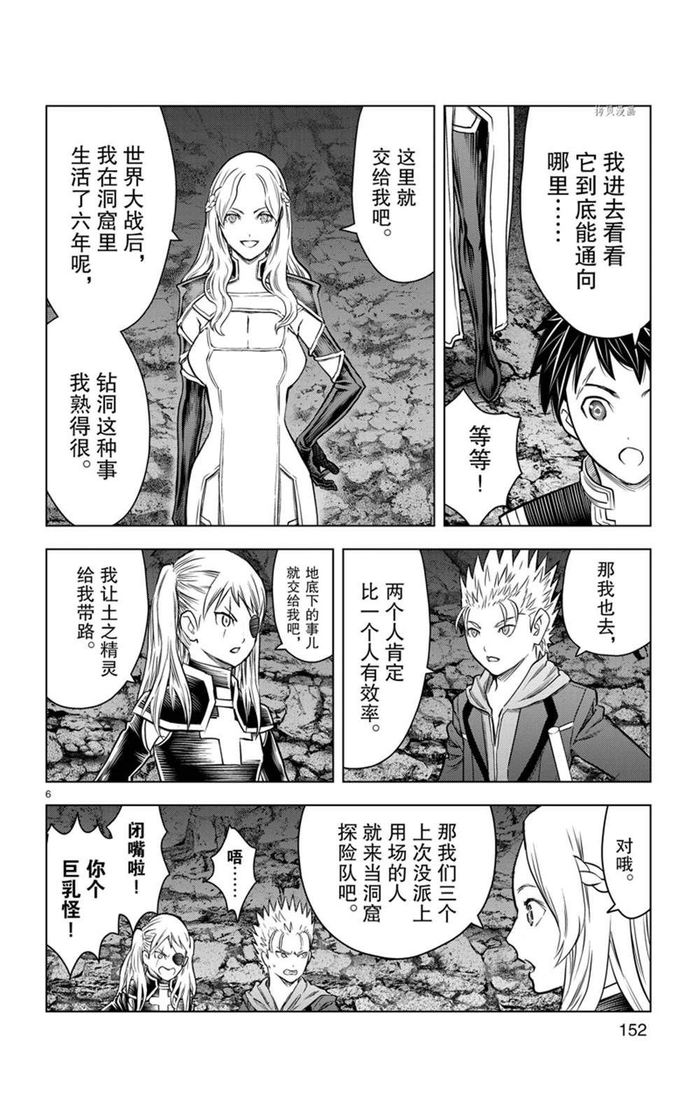 第156话 试看版